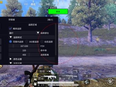 和平精英十字架无后座免费文件 - 吃鸡必备压枪神器